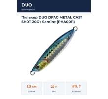 Пилькер DUO DRAG METAL CAST SHOT 20G : Sardine (PHA0011)