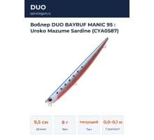 Воблер DUO BAYRUF MANIC 95 : Uroko Mazume Sardine (CYA0587)