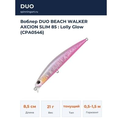 Воблер DUO BEACH WALKER AXCION SLIM 85 : Lolly Glow (CPA0546)
