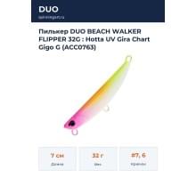 Пилькер DUO BEACH WALKER FLIPPER 32G : Hotta UV Gira Chart Gigo G (ACC0763)