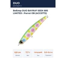 Воблер DUO BAYRUF SEEK 68S LIMITED : Parrot OB (ACC0772)