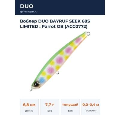 Воблер DUO BAYRUF SEEK 68S LIMITED : Parrot OB (ACC0772)