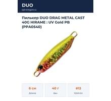 Пилькер DUO DRAG METAL CAST 40G HIRAME : UV Gold PB (PPA0540)