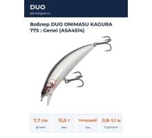Воблер DUO ONIMASU KAGURA 77S : Genei (ASA4514)