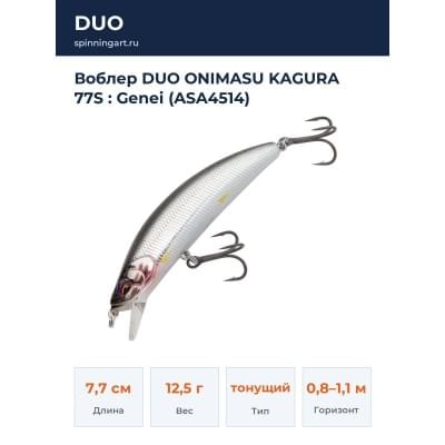 Воблер DUO ONIMASU KAGURA 77S : Genei (ASA4514)