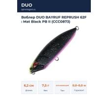 Воблер DUO BAYRUF REPRUSH 62F : Mat Black PB II (CCC0873)