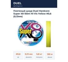 Плетеный шнур Duel Hardcore Super X8 150m Hi-Vis Yellow #0,6 (0,13мм)