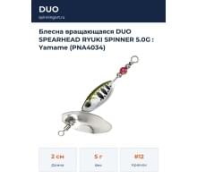 Блесна вращающаяся DUO SPEARHEAD RYUKI SPINNER 5.0G : Yamame (PNA4034)