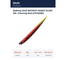 Воблер DUO BAYRUF MANIC SLOW 135 : Flaming Red (CPA0581)