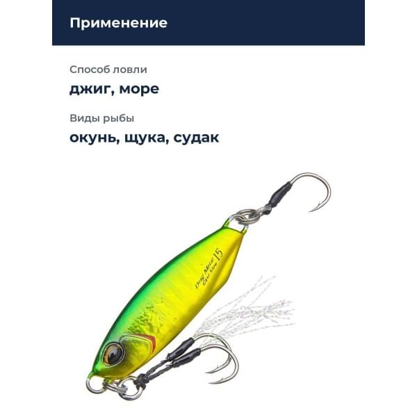 Пилькер DUO DRAG METAL CAST SLOW 20G : Green Gold (PHA0055)