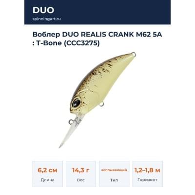 Воблер DUO REALIS CRANK M62 5A : T-Bone (CCC3275)