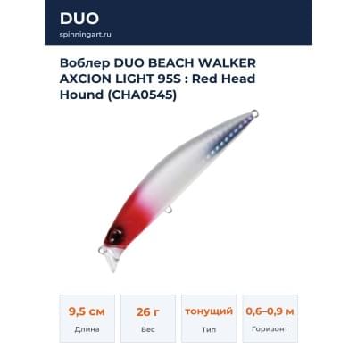 Воблер DUO BEACH WALKER AXCION LIGHT 95S : Red Head Hound (CHA0545)