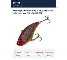 Воблер DUO REALIS APEX VIBE F85 : Omnicraw OB (CCC3278)