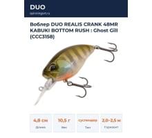 Воблер DUO REALIS CRANK 48MR KABUKI BOTTOM RUSH : Ghost Gill (CCC3158)