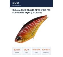 Воблер DUO REALIS APEX VIBE F85 : Ghost Red Tiger (CCC3354)