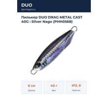 Пилькер DUO DRAG METAL CAST 40G : Silver Nago (PHH0568)