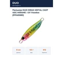 Пилькер DUO DRAG METAL CAST 40G HIRAME : UV Voodoo (PPA0080)