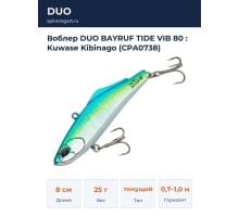 Воблер DUO BAYRUF TIDE VIB 80 : Kuwase Kibinago (CPA0738)