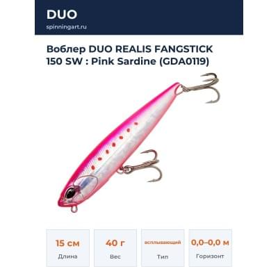 Воблер DUO REALIS FANGSTICK 150 SW : Pink Sardine (GDA0119)