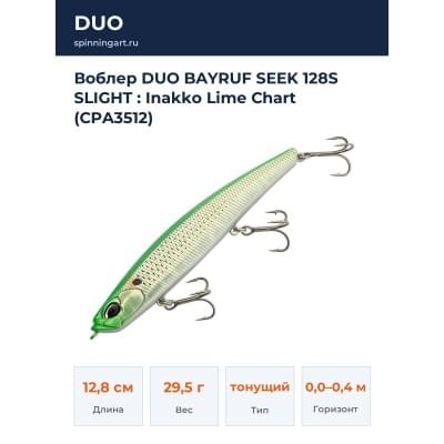 Воблер DUO BAYRUF SEEK 128S SLIGHT : Inakko Lime Chart (CPA3512)
