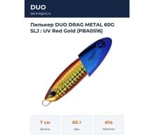 Пилькер DUO DRAG METAL 60G SLJ : UV Red Gold (PBA0516)