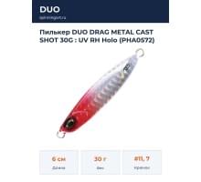 Пилькер DUO DRAG METAL CAST SHOT 30G : UV RH Holo (PHA0572)