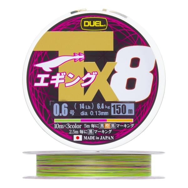 Плетеный шнур Duel PE Tx8 150m 3Color #0,6 (0,13мм) 6,4kg