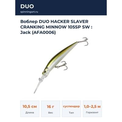 Воблер DUO HACKER SLAVER CRANKING MINNOW 105SP SW : Jack (AFA0006)