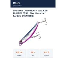Пилькер DUO BEACH WALKER FLIPPER iT 38 : Gira Mazume Sardine (PSA0803)