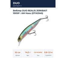 Воблер DUO REALIS JERKBAIT 100SP : AM Hasu (DTA3345)