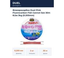 Флюорокарбон Duel Pink Fluorocarbon Fish Cannot See 30m 6Lbs 3kg (0.205mm)