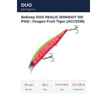 Воблер DUO REALIS JERKBAIT 130 PIKE : Dragon Fruit Tiger (ACC3338)
