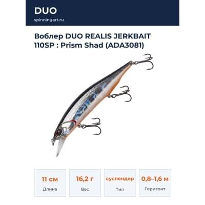 Воблер DUO REALIS JERKBAIT 110SP : Prism Shad (ADA3081)