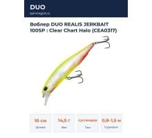 Воблер DUO REALIS JERKBAIT 100SP : Clear Chart Halo (CEA0317)