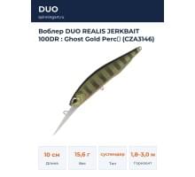 Воблер DUO REALIS JERKBAIT 100DR : Ghost Gold Percｈ (CZA3146)