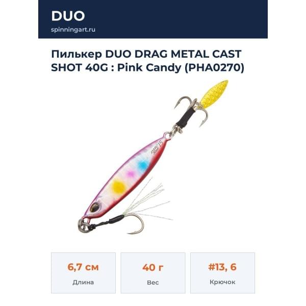 Пилькер DUO DRAG METAL CAST SHOT 40G : Pink Candy (PHA0270)