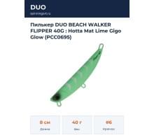 Пилькер DUO BEACH WALKER FLIPPER 40G : Hotta Mat Lime Gigo Glow (PCC0695)