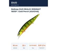 Воблер DUO REALIS JERKBAIT 160SP : Gold Perch (ASA3146)