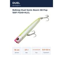 Воблер Duel Sonic Boom SB Pop 150F F1249-HLCL