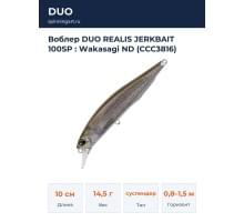 Воблер DUO REALIS JERKBAIT 100SP : Wakasagi ND (CCC3816)