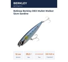 Воблер Berkley DEX Mullet Walker 12cm Sardine