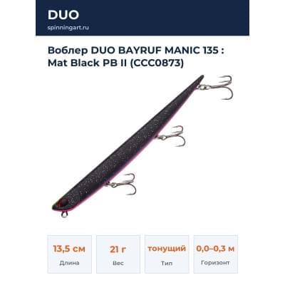 Воблер DUO BAYRUF MANIC 135 : Mat Black PB II (CCC0873)