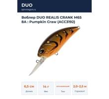 Воблер DUO REALIS CRANK M65 8A : Pumpkin Craw (ACC3192)