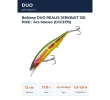 Воблер DUO REALIS JERKBAIT 120 PIKE : Ara Macao (CCC3175)