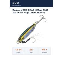 Пилькер DUO DRAG METAL CAST 20G : Gold Nago GB (PGH0564)