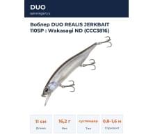 Воблер DUO REALIS JERKBAIT 110SP : Wakasagi ND (CCC3816)