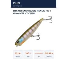 Воблер DUO REALIS PENCIL 100 : Ghost Gill (CCC3158)