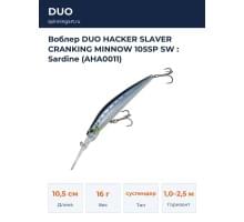 Воблер DUO HACKER SLAVER CRANKING MINNOW 105SP SW : Sardine (AHA0011)