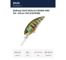 Воблер DUO REALIS CRANK M65 11A : Mirror Gill (CSX3158)