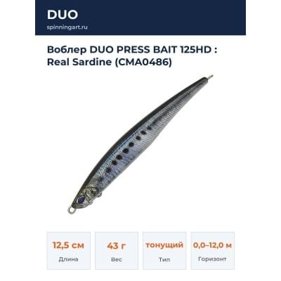 Воблер DUO PRESS BAIT 125HD : Real Sardine (CMA0486)